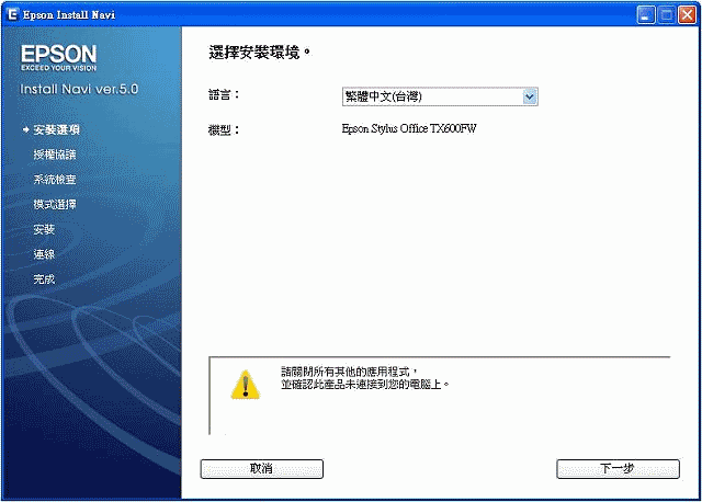 [開箱]十項全能無線傳真複合機-EPSON STYLUS TX600FW
