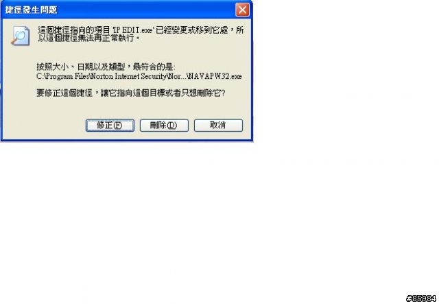 IP EDIT 以及 SURVIEWER 的功能與如何移除？