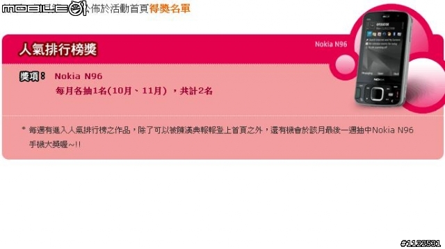 媽~我出運了!!! 我得獎了XDD  (補上參加活動的照片)