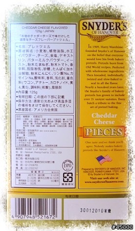 Snyder's 史奈德蝴蝶餅