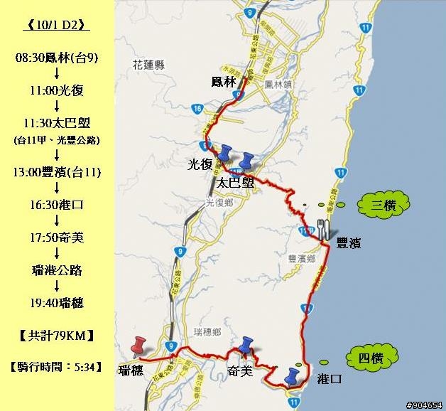 【路線&遊記】花東山海七橫貫《Day1~7...圖多》