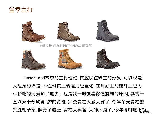 [開箱]TIMBERLAND當季主打鞋款純開箱(只有圖檔無文字檔,手機瀏覽注意)