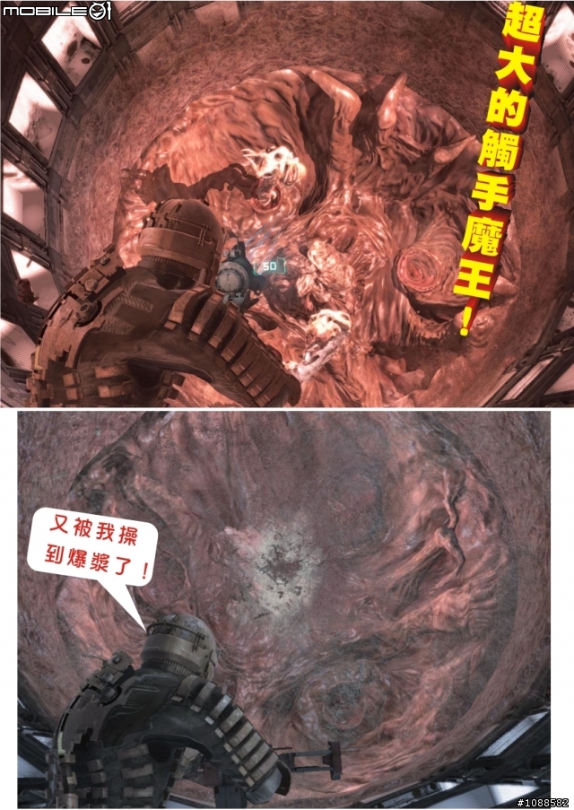 絕命異次元全破圖文心得(上集) PC Dead Space
