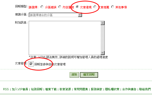 [公告]回報功能加強版。