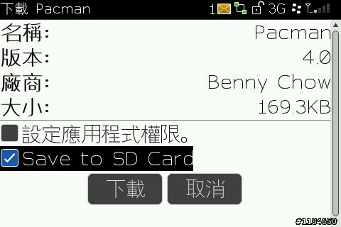 BlackBerry - 使用 Aerize Card Loader 安裝程式到SD卡裡