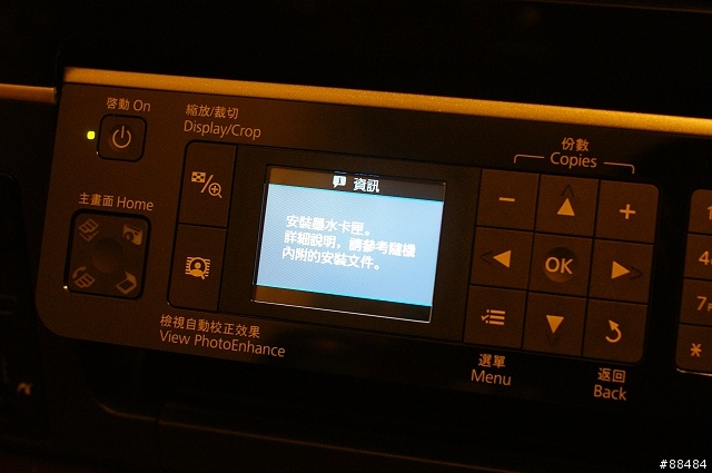 [開箱]十項全能無線傳真複合機-EPSON STYLUS TX600FW