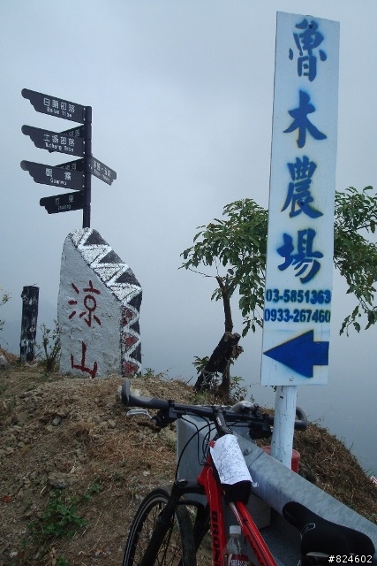 夜遊山上人家