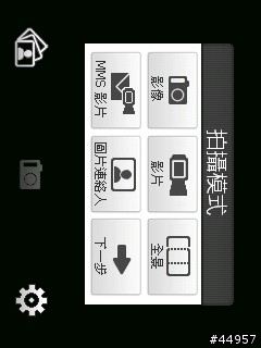 迷人的小貴族．HTC Touch 3G