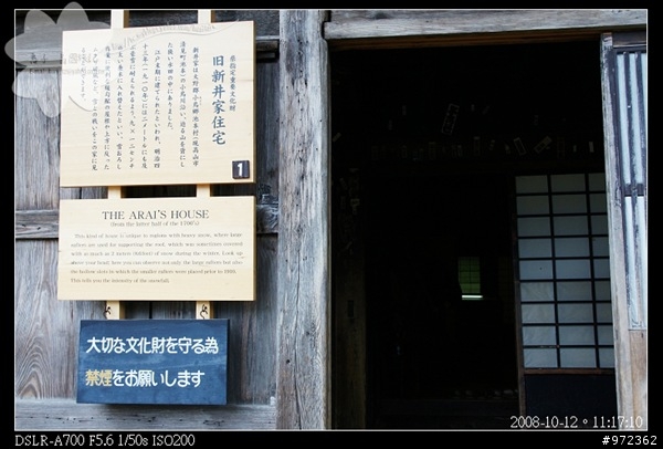 [日本中部3天2夜自由行] 岐阜縣高山--飛騨の里通り「思い出体驗館」、「飛騨民俗村」