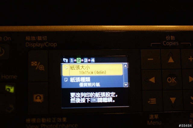 [開箱]十項全能無線傳真複合機-EPSON STYLUS TX600FW