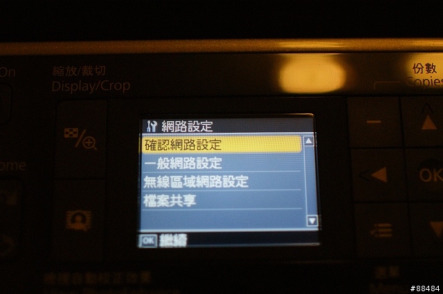 [開箱]十項全能無線傳真複合機-EPSON STYLUS TX600FW