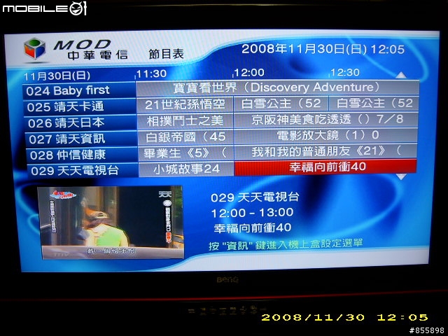 [好康報報~]當MOD遇上BENQ SH4242~(圖多)