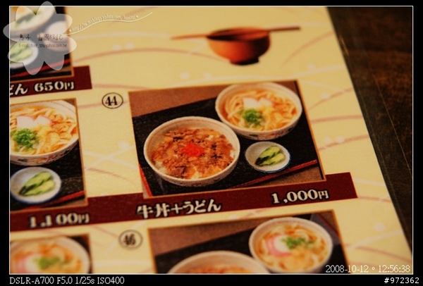 [日本中部3天2夜自由行] 岐阜縣高山--讚岐烏龍麵 連鎖店(飛騨高山店)「花めん亭(花麵亭)」