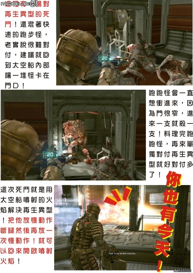 絕命異次元全破圖文心得(下集) PC Dead Space