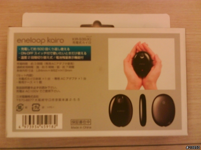 (分享)冬天必備聖品 sanyo eneloop kairo KIR-S3S 暖暖爐