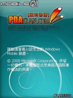 [11.21] P535繁體中文WM6.1-20758(BUILD20758.1.4.0)-64M（128M）版