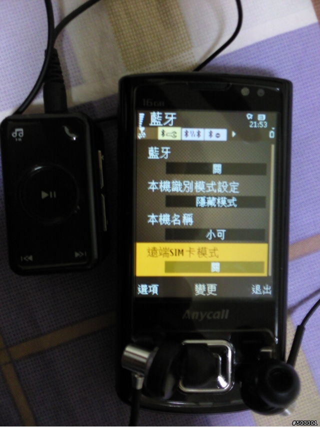世代交替-SAMSUNG INNOV8 i8510小型聯誼之-開箱體驗