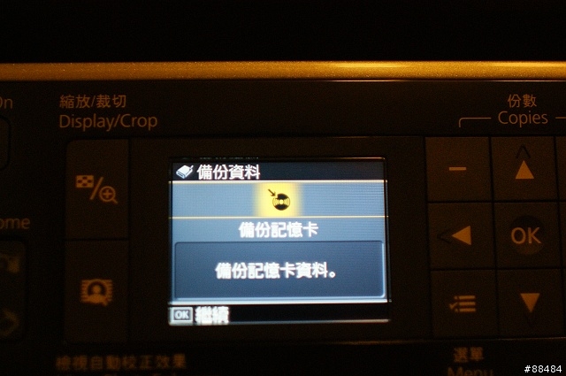 [開箱]十項全能無線傳真複合機-EPSON STYLUS TX600FW