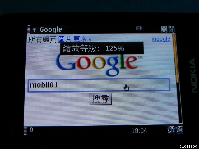 【分享】 現在光尚感心不夠，要尚貼心才行！一次給你『三貼』的手機 N85 。