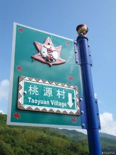 【路線&遊記】花東山海七橫貫《Day1~7...圖多》