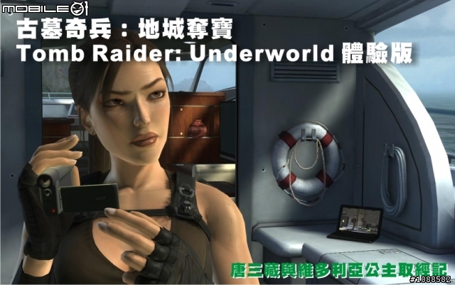 古墓奇兵：地城奪城 Tomb Raider: Underworld PC體驗版圖文心得