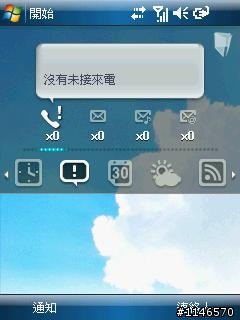ASUS史上最高規格PDA手機 開箱囉!!