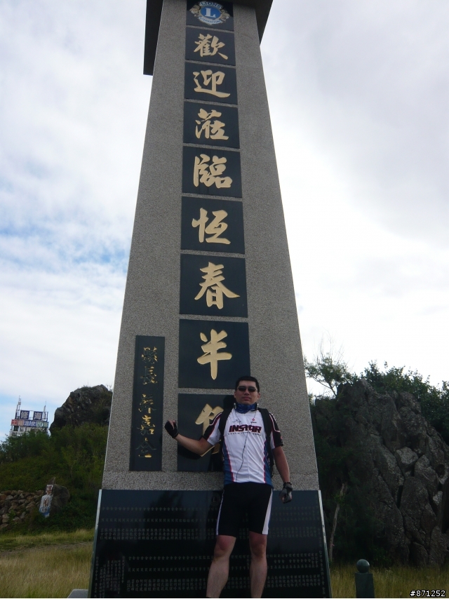 高雄到墾丁，被我征服了230公里
