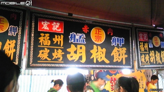 921sh隨手拍