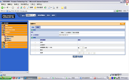 SmartStor 異地備援使用個案