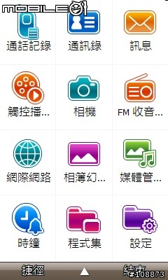 分享一些購入I908的Windows Mobile基本設定～