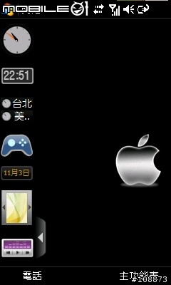 分享一些購入I908的Windows Mobile基本設定～