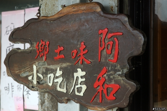 肉腳勇闖二子坪.大屯助航站..暴累啦