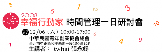 [GTD]行雲流水工具-收件匣