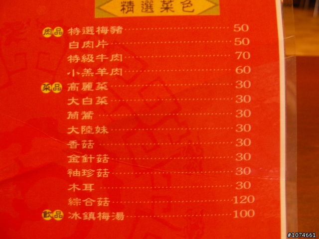 (高雄美食)康雍乾麻辣鍋
