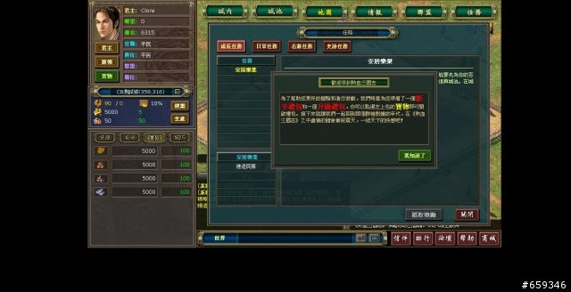 [推薦] 單機遊戲的經典重現！-熱血三國志初探