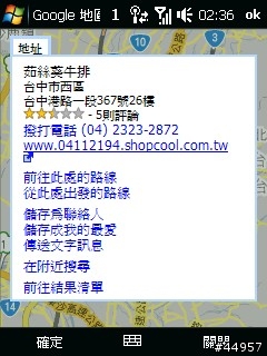 迷人的小貴族．HTC Touch 3G