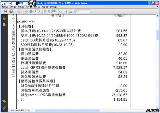 [分享]我的 Samsung i908 使用心得....圖多....
