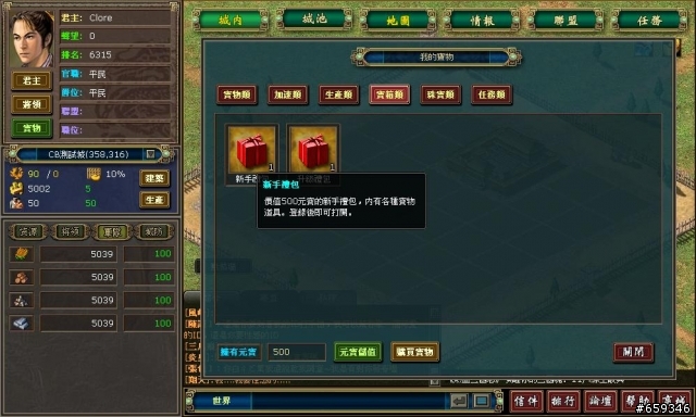 [推薦] 單機遊戲的經典重現！-熱血三國志初探