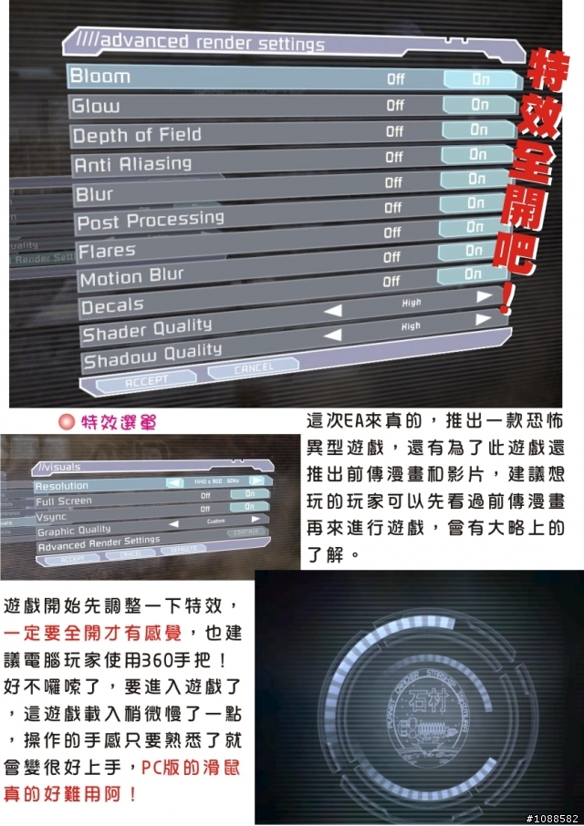 絕命異次元全破圖文心得(上集) PC Dead Space