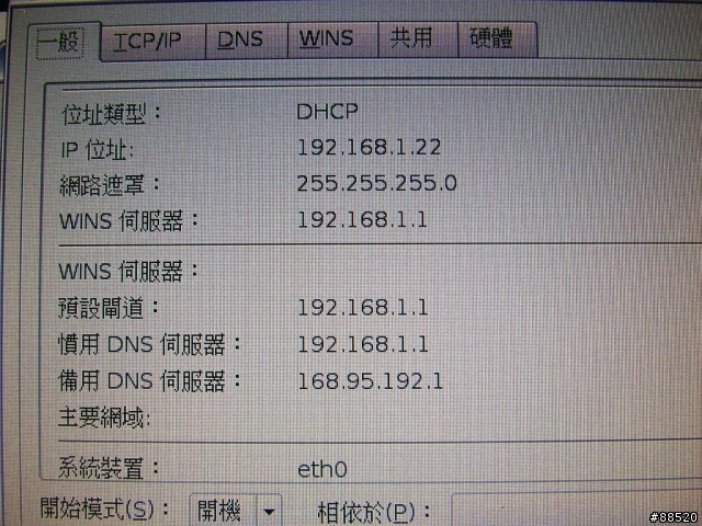 救助!! EeePC 無法連線上網...