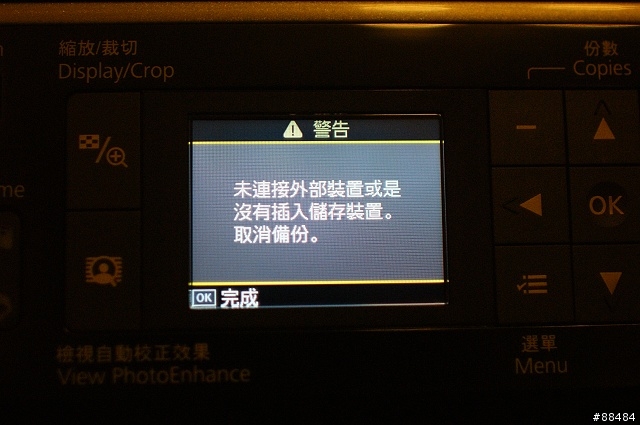 [開箱]十項全能無線傳真複合機-EPSON STYLUS TX600FW