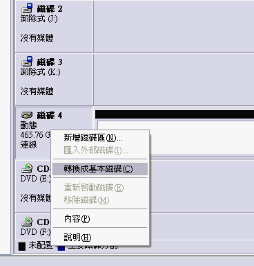 [緊急求救] 外接硬碟資料消失讀取不能了...懇請幫忙或分析!