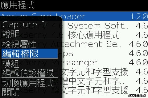 BlackBerry - 使用 Aerize Card Loader 安裝程式到SD卡裡