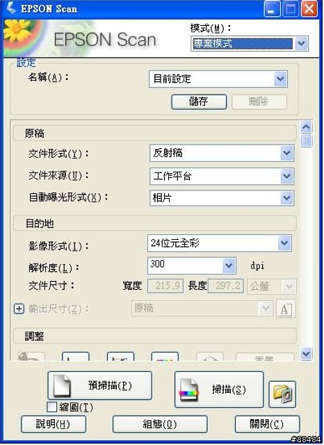 [開箱]十項全能無線傳真複合機-EPSON STYLUS TX600FW