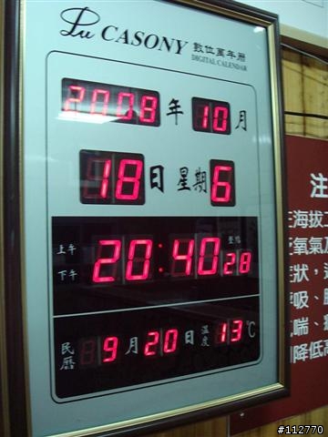 971010~971019 莊腳人莊腳咖 我三十一歲的三橫一豎記事 Day9