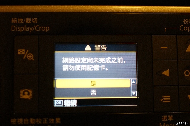 [開箱]十項全能無線傳真複合機-EPSON STYLUS TX600FW