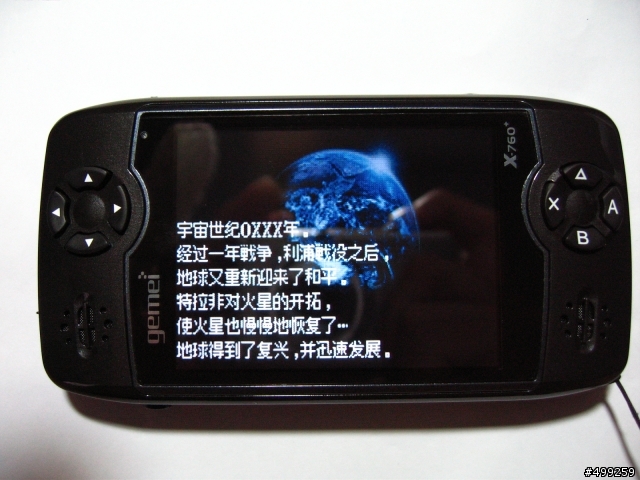 [開箱] 歌美X760+ PMP(補充:老外評測、TV-OUT部份、保護貼教學)