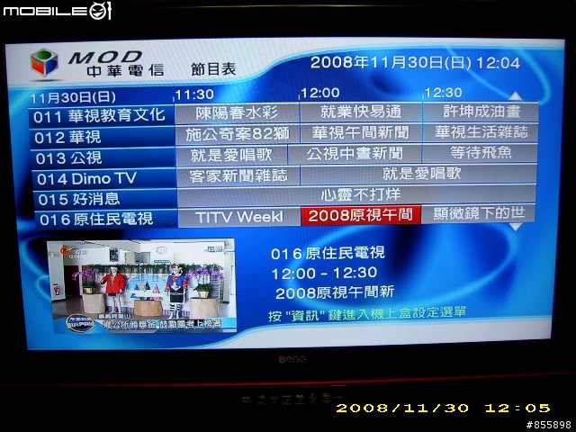 [好康報報~]當MOD遇上BENQ SH4242~(圖多)