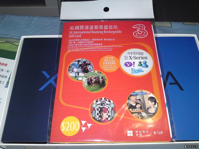 今天我在香港的Sony Ericsson X1行貨