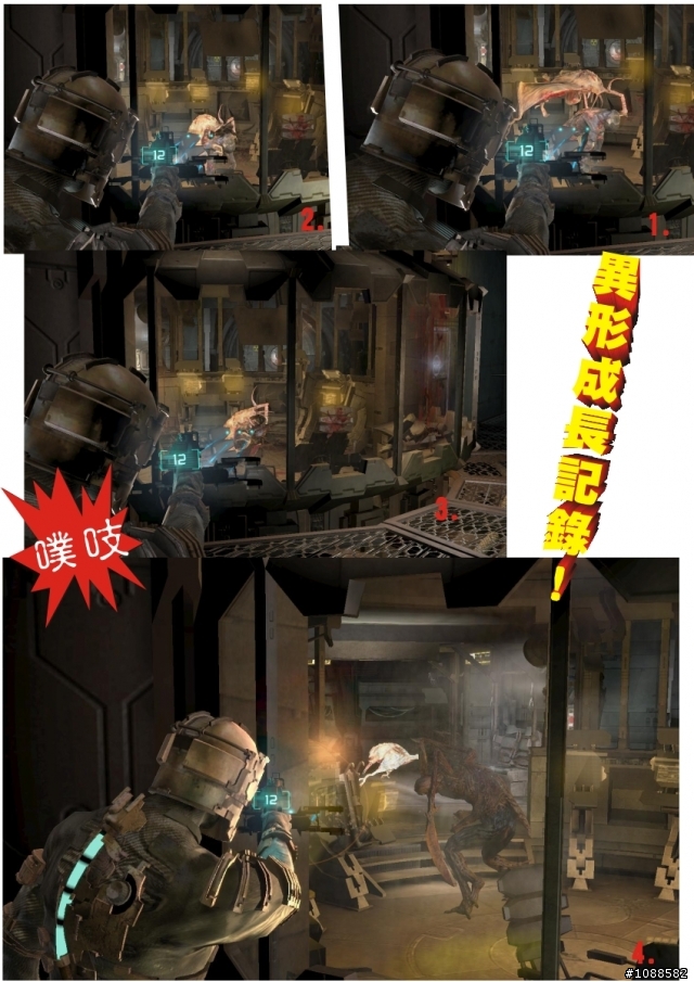 絕命異次元全破圖文心得(上集) PC Dead Space